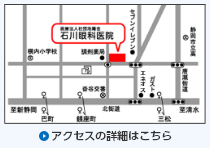 アクセスの詳細はこちら